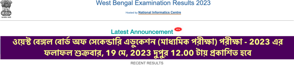 wb madhyamik pariksha exam result check online