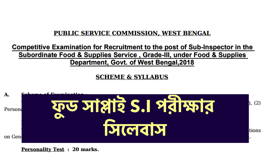 wbpsc food supply si exam syllabus download new 2023