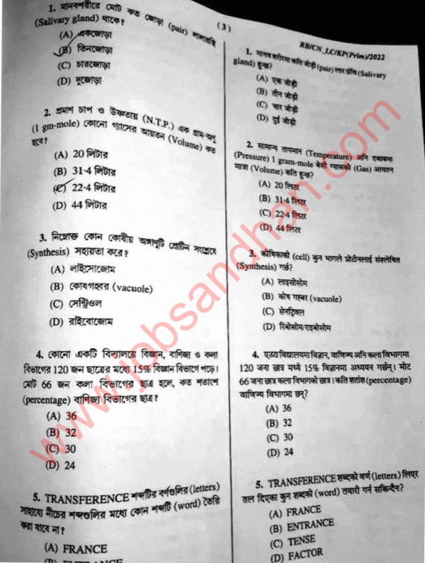 kp constable question paper page 1