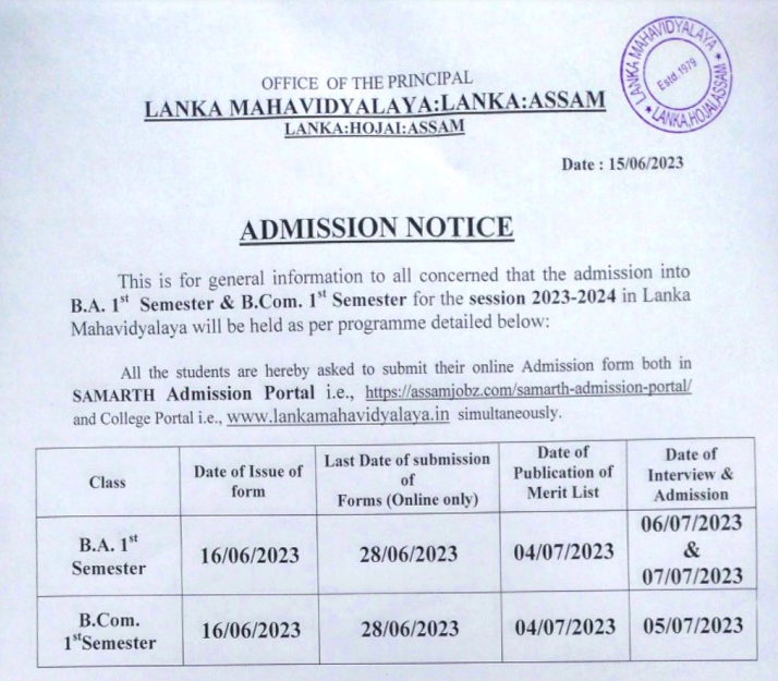 lanka mahavidyalaya admission notice 2023 download pdf