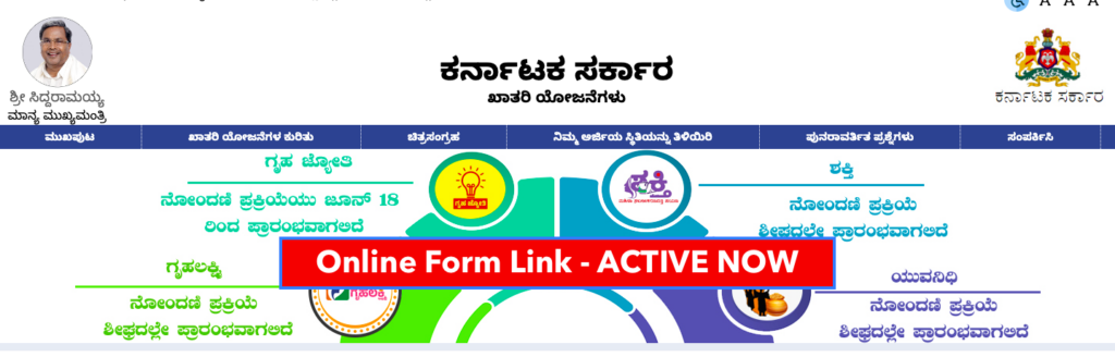 gruha jyothi scheme online appication form active now link 2023