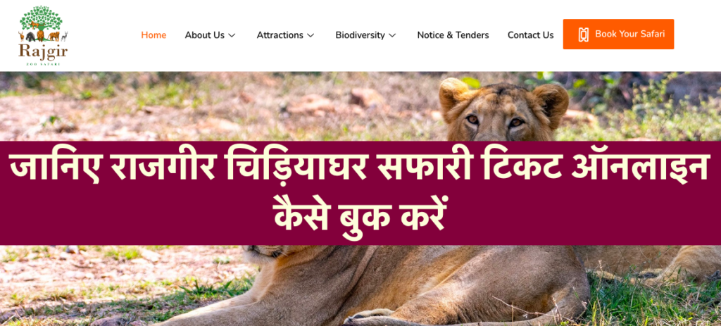 rajgir zoo safari bihar online ticket booking