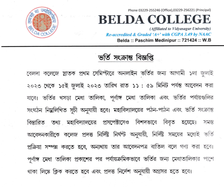 belda college official admission notice 2024 merit list download date