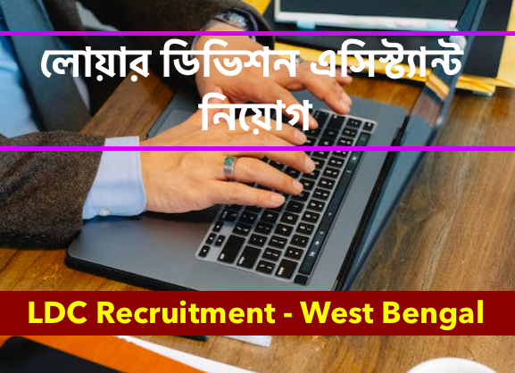 wb lda ldc recruitment 2023 - west bengal wbpsc.gov.in