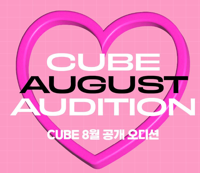 cube audition for august 2024 - online registration process, link, apply, eligibility, application form