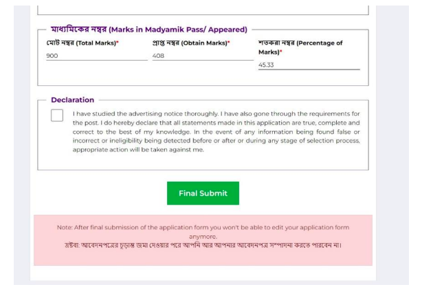 murshidabad asha final application form submit