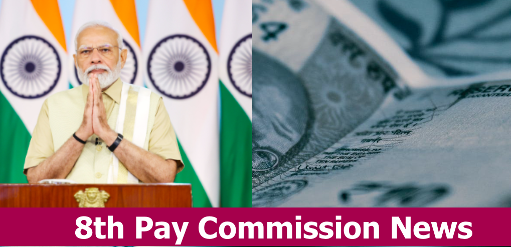 8th Pay Commission latest news