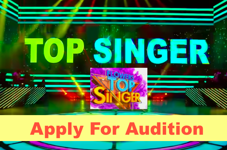 flowers tv top singer audition online application form 2024
