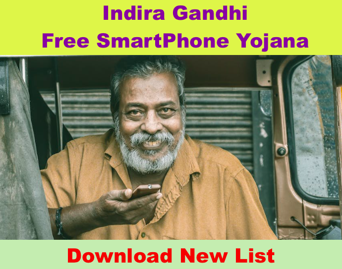 indira gandhi free smartphone yojana list new download pdf rajasthan 2024