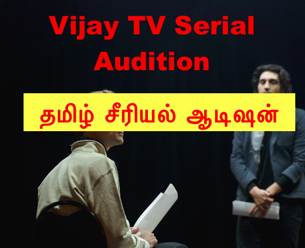 star vijay tv tamil serial audition for acting casting 2024
