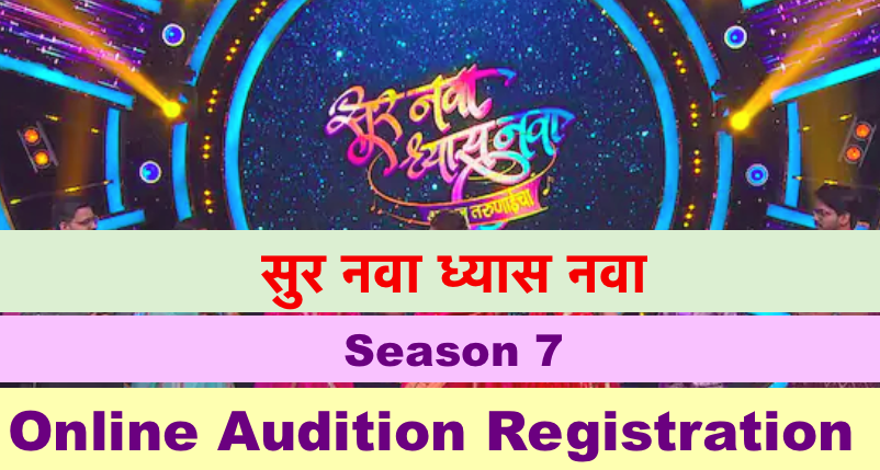 sur nava dhyas nava audition online registration link 2024 season 7