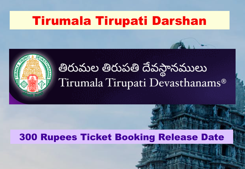 tirumala tirupati 300 rs ticket booking release date online ttd