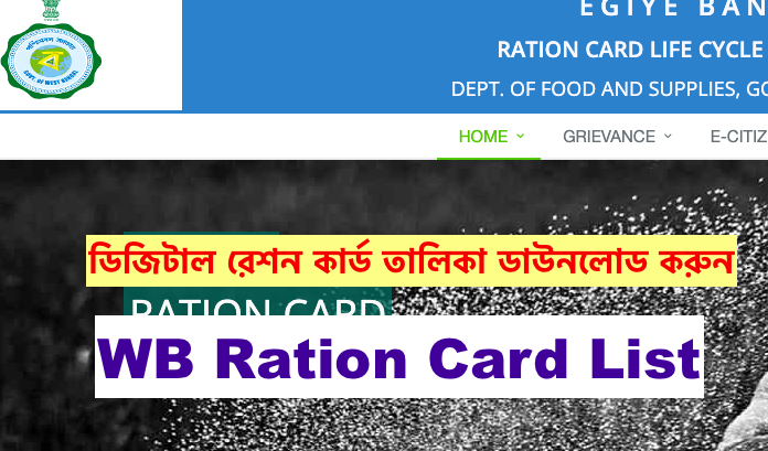 west bengal digital ration card list download pdf 2024