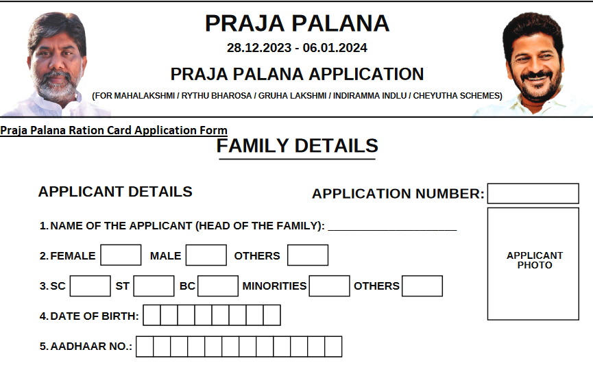 Praja Palana Ration Card Application Form blank form