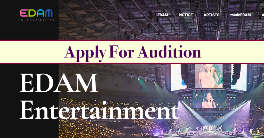 edam entertainment email application apply now