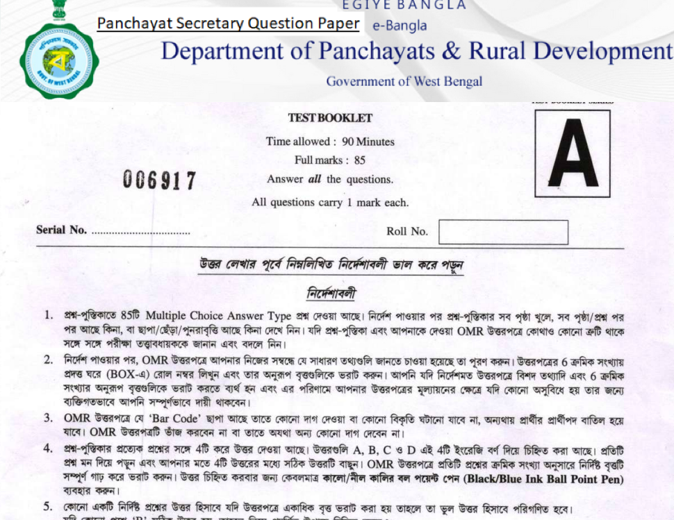 panchayat secretary previous year question paper pdf download
