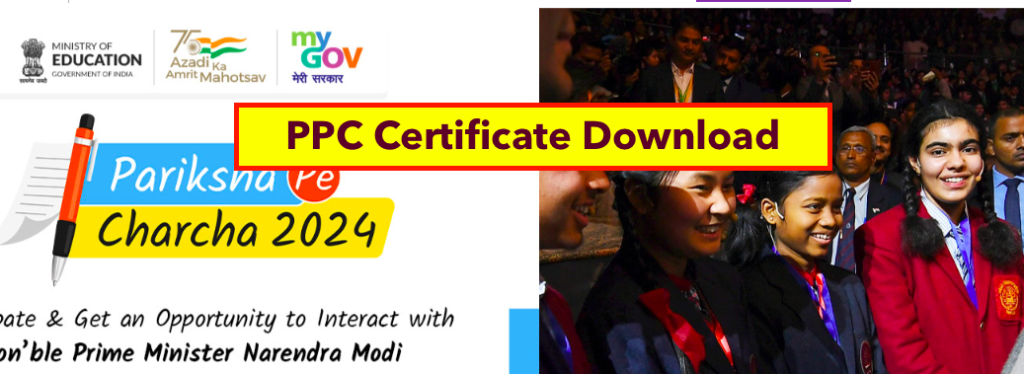 ppc certificate download pdf