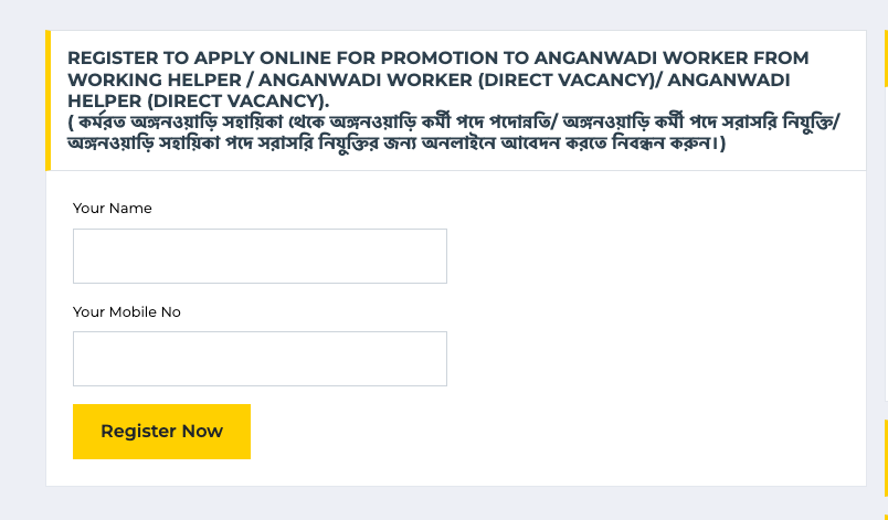 wb icds recruitment - anganwadi Online Registration Form for ICDS Application